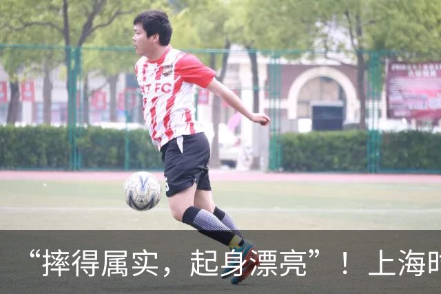 “摔得属实，起身漂亮”！上海时装周惊现名场面：总冠军薛金猴T台滑倒后起身续走，相关视频引爆评论区
