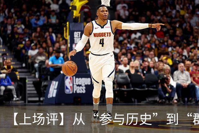 【上场评】从“参与历史”到“群星共耀”：奥运口号如何泄露一座城市的心事？