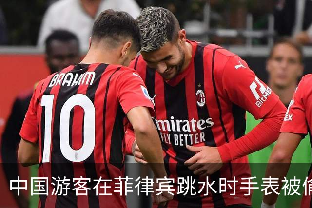 中国游客在菲律宾跳水时手表被偷偷抠松，落水后遭当地人索要打捞费，当事人：支付了500比索才将手表找回；不少网友表示“同遭遇”