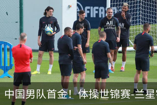 中国男队首金！体操世锦赛-兰星宇时隔5年再夺吊环冠军