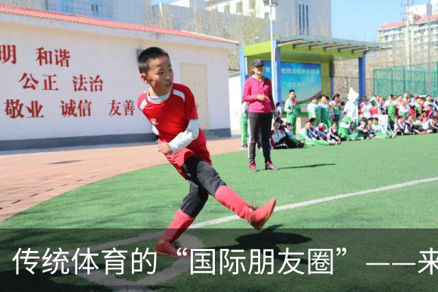 传统体育的“国际朋友圈”——来自第四届传统体育国际交流大赛运动员的声音