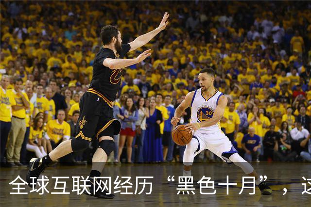 全球互联网经历“黑色十月”，这个中国AI在风暴来临前留了后手