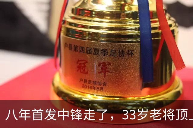 八年首发中锋走了，33岁老将顶上：尼克斯揭幕战内线换血