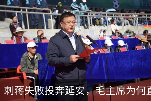 刺蒋失败投奔延安，毛主席为何直言：你绝对不能留！