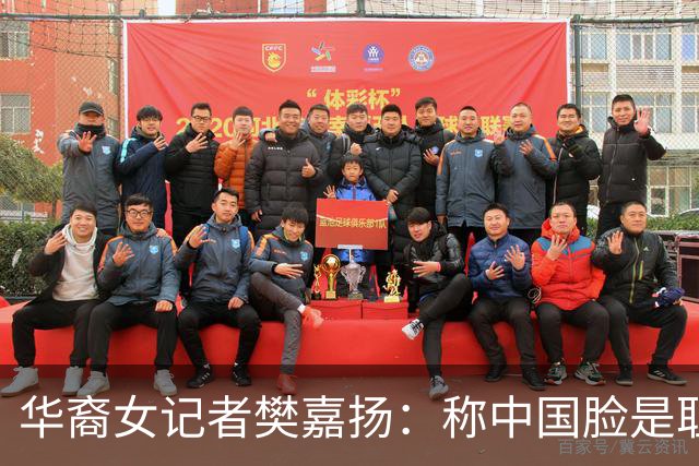 华裔女记者樊嘉扬：称中国脸是耻辱，母亲却在美国被医生拔呼吸机