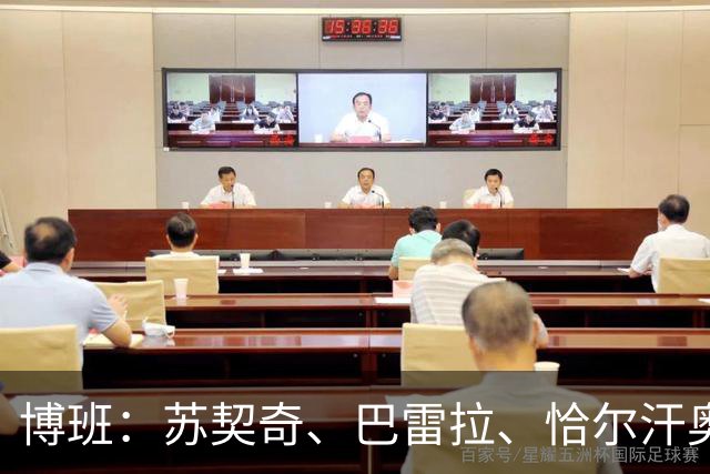 博班：苏契奇、巴雷拉、恰尔汗奥卢是最强中场