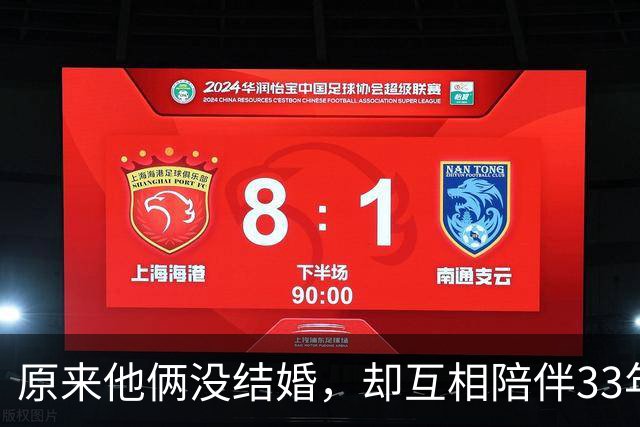 原来他俩没结婚，却互相陪伴33年，都是娱圈顶级大佬，至今没孩子