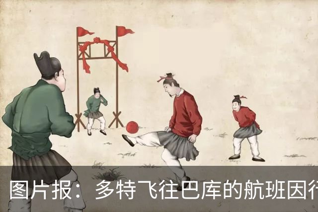 图片报：多特飞往巴库的航班因行李超重，被迫调整航次计划