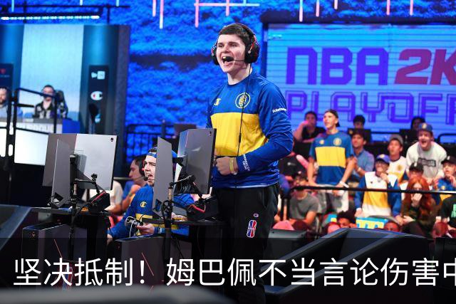 坚决抵制！姆巴佩不当言论伤害中国人感情（附图，请勿传播）