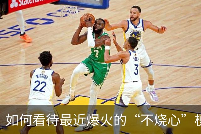 如何看待最近爆火的“不烧心”梗？网友：全民进入大烧心时代！
