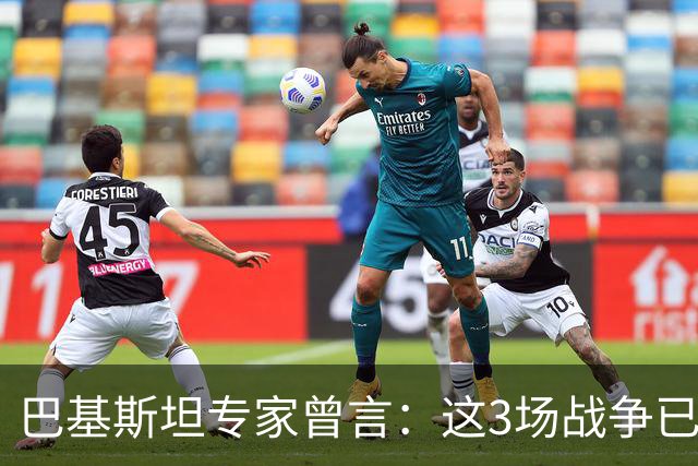 巴基斯坦专家曾言：这3场战争已表明，中国才是世界最强超级大国