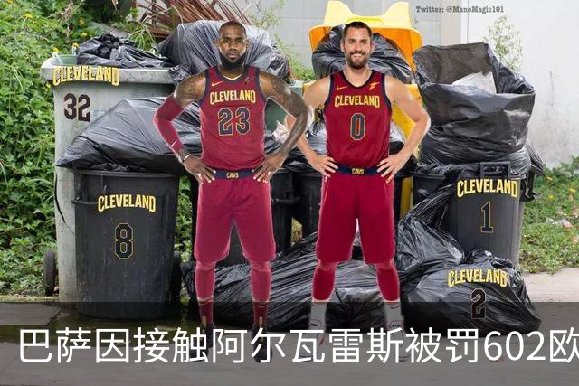 巴萨因接触阿尔瓦雷斯被罚602欧元，马竞投诉只换来这个数