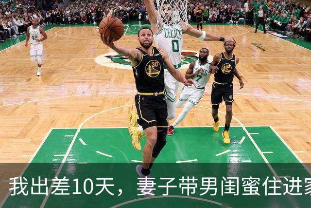 我出差10天，妻子带男闺蜜住进家，我：麻烦你们两个搬出去我房子