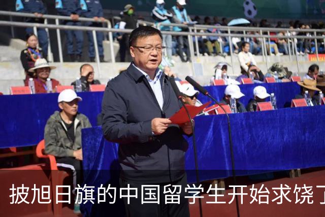 披旭日旗的中国留学生开始求饶了！网友：精日“毒”瘤必须连根铲除