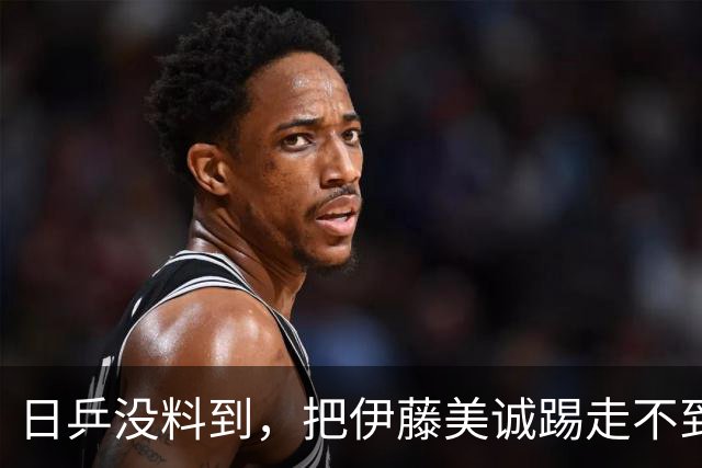 日乒没料到，把伊藤美诚踢走不到1天，日媒爆猛料，自家后院起火