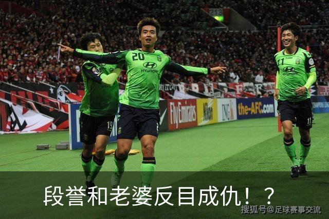 段誉和老婆反目成仇！？