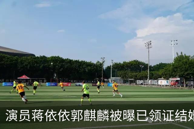 演员蒋依依郭麒麟被曝已领证结婚，男女双方发文回应：纯属造谣