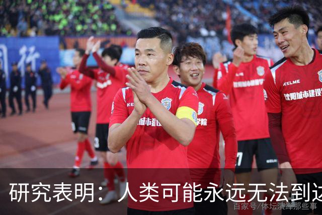 研究表明：人类可能永远无法到达另一个星系，它们都太远了！