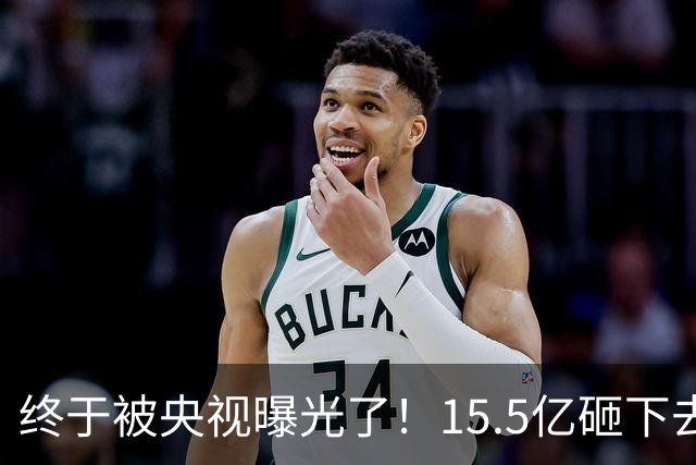 终于被央视曝光了！15.5亿砸下去的9000亩大棚，竟长满杂草！6年不种地，还领3700万补贴，检查来了插彩旗、人一走，立马就收走