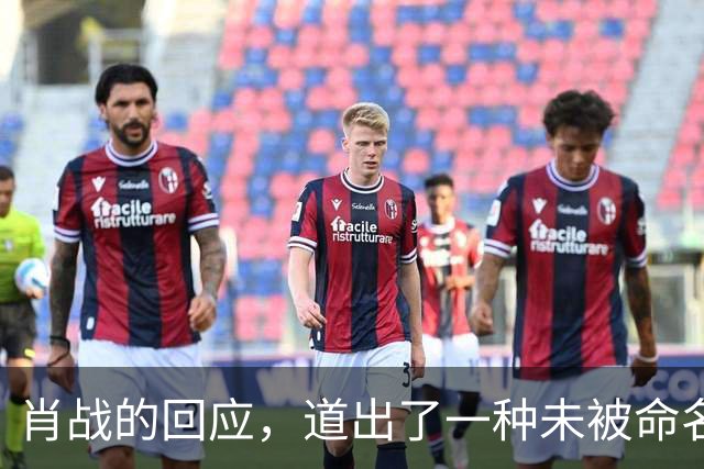 肖战的回应，道出了一种未被命名的东亚母子关系