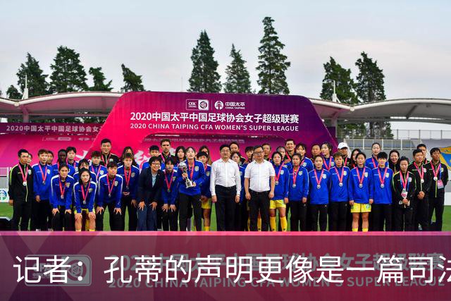 记者：孔蒂的声明更像是一篇司法文书草稿，大概是别人替写的
