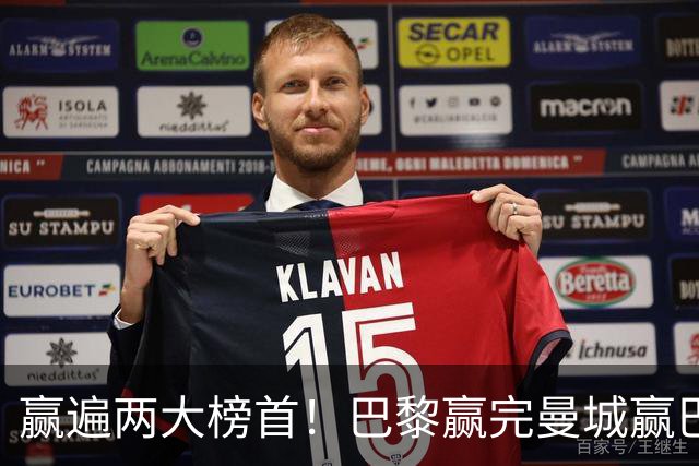 赢遍两大榜首！巴黎赢完曼城赢巴萨，巴萨2-4完败，11连胜终结