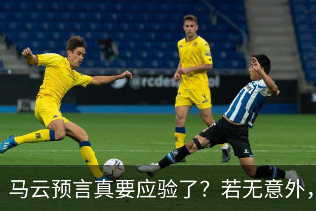 马云预言真要应验了？若无意外，2026年11月楼市将迎3个明显变化