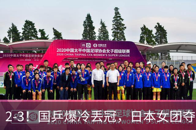 2-3！国乒爆冷丢冠，日本女团夺得金牌，陈熠连丢2分，王艺迪10-6惨遭逆转