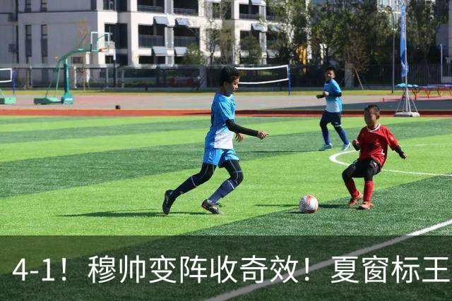 4-1！穆帅变阵收奇效！夏窗标王兑现天赋，姆巴佩双响，紧咬巴萨