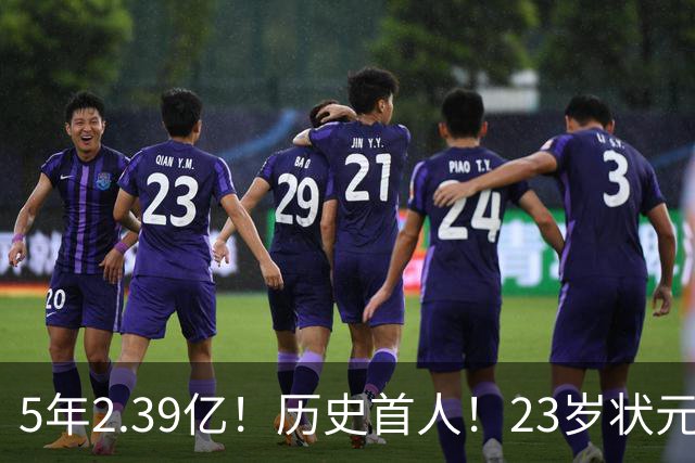 5年2.39亿！历史首人！23岁状元伤情出炉，NBA最贵垃圾兄弟该拆了
