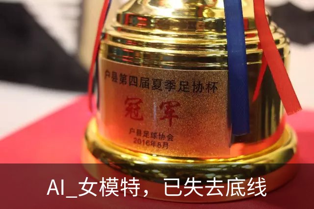 AI 女模特，已失去底线